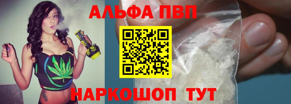купить   A PVP  Вход с VPN  Alpha PVP Соль  Строитель 