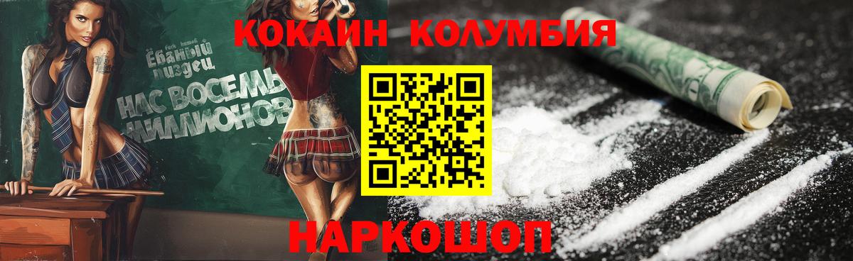 КОКАИН VHQ  Вход с VPN  КОКАИН 99%  Строитель 