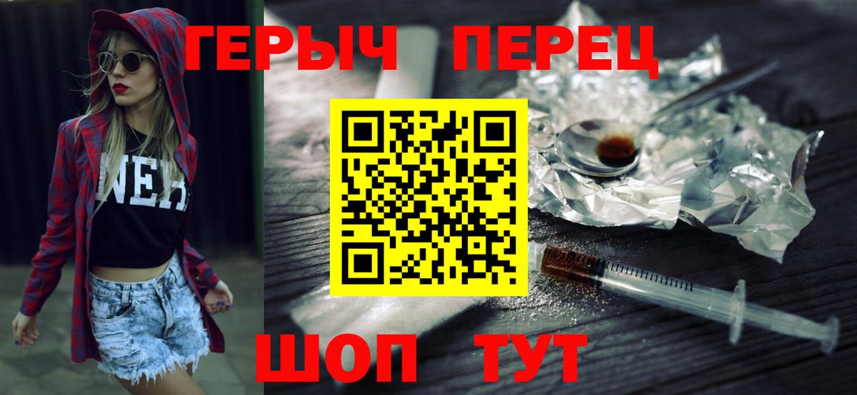 Героин хмурый  Вход с VPN  Строитель 