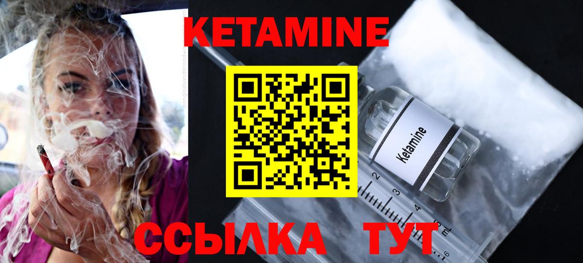 КЕТАМИН ketamine Строитель