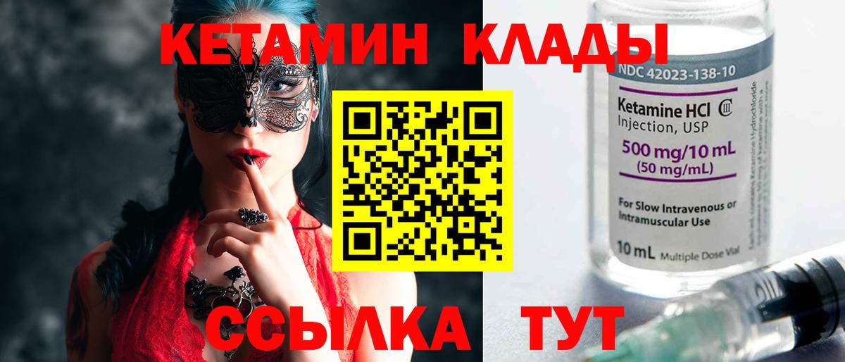 Кетамин VHQ  Вход с VPN  ссылка на мегу ссылка  Строитель  Кетамин VHQ 