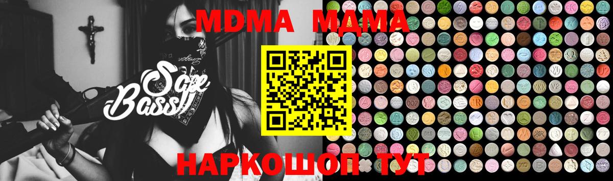 Строитель  МДМА кристаллы  MDMA VHQ  Вход с VPN 