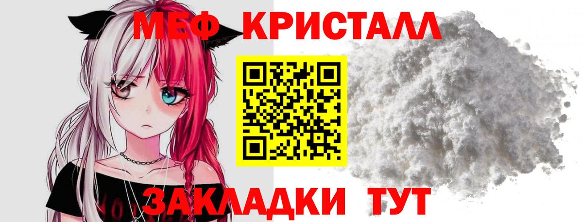 Меф мяу мяу мука Строитель