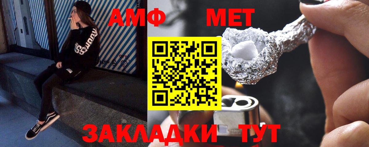 Метамфетамин пудра Строитель