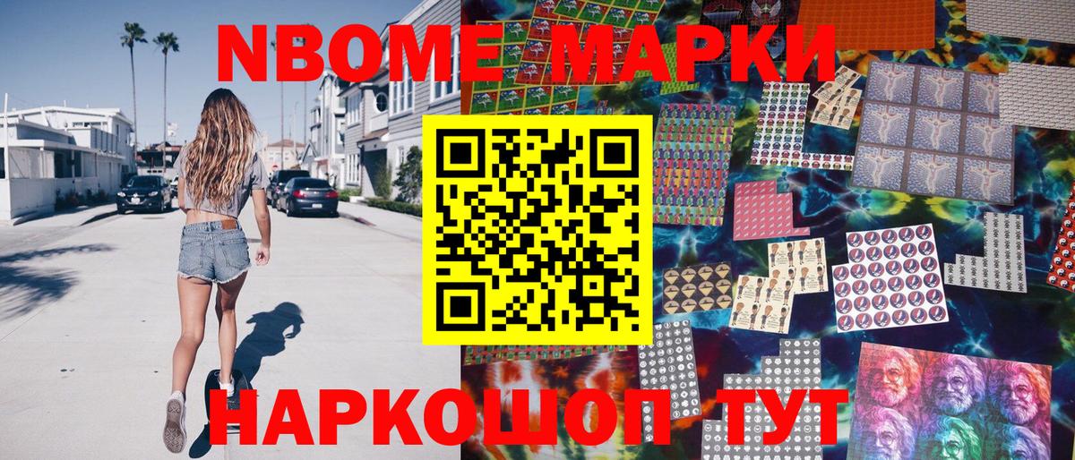 Марки 25I-NBOMe 1,5мг  Марки 25I-NBOMe  Марки 25I-NBOMe 1,5мг  Строитель  Вход с VPN 