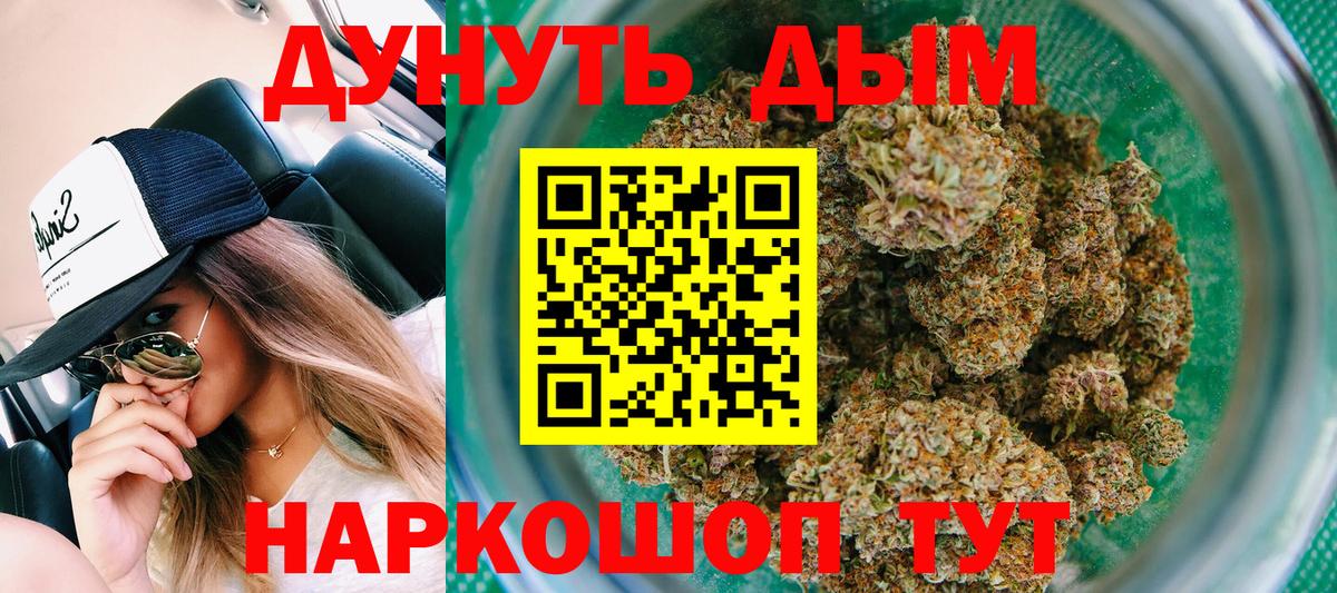 Канабис THC 21%  Вход с VPN  Строитель  Конопля планчик 